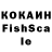 Кокаин FishScale Treasure island!